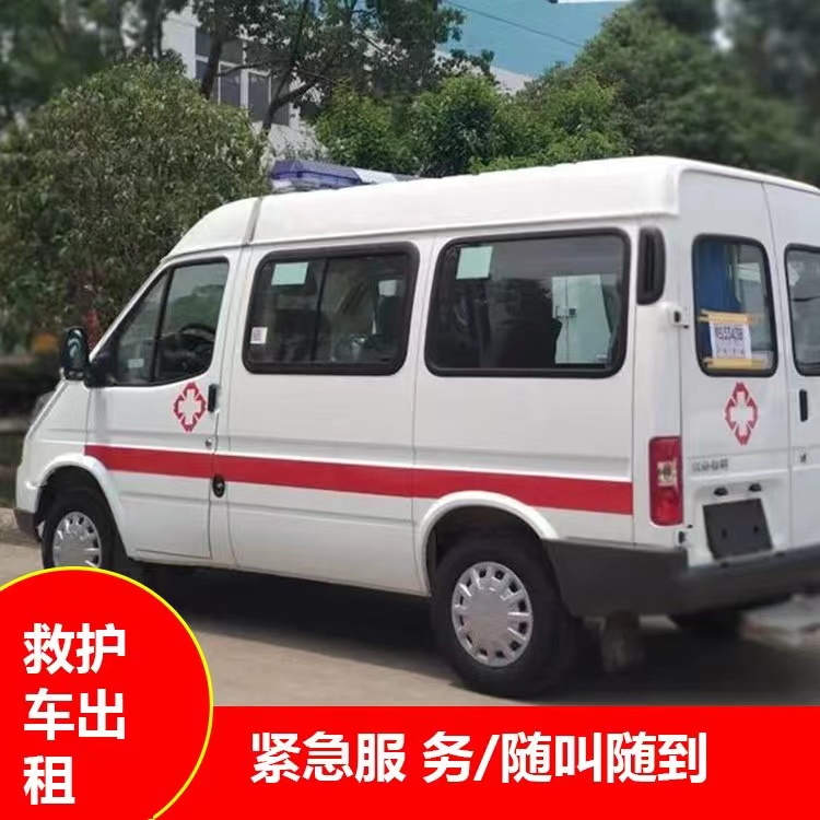 岑巩跨市救护车护送转院租赁